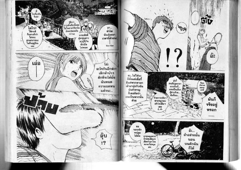 GTO : Great Teacher Onizuka ตอนที่ 177 หน้า 4