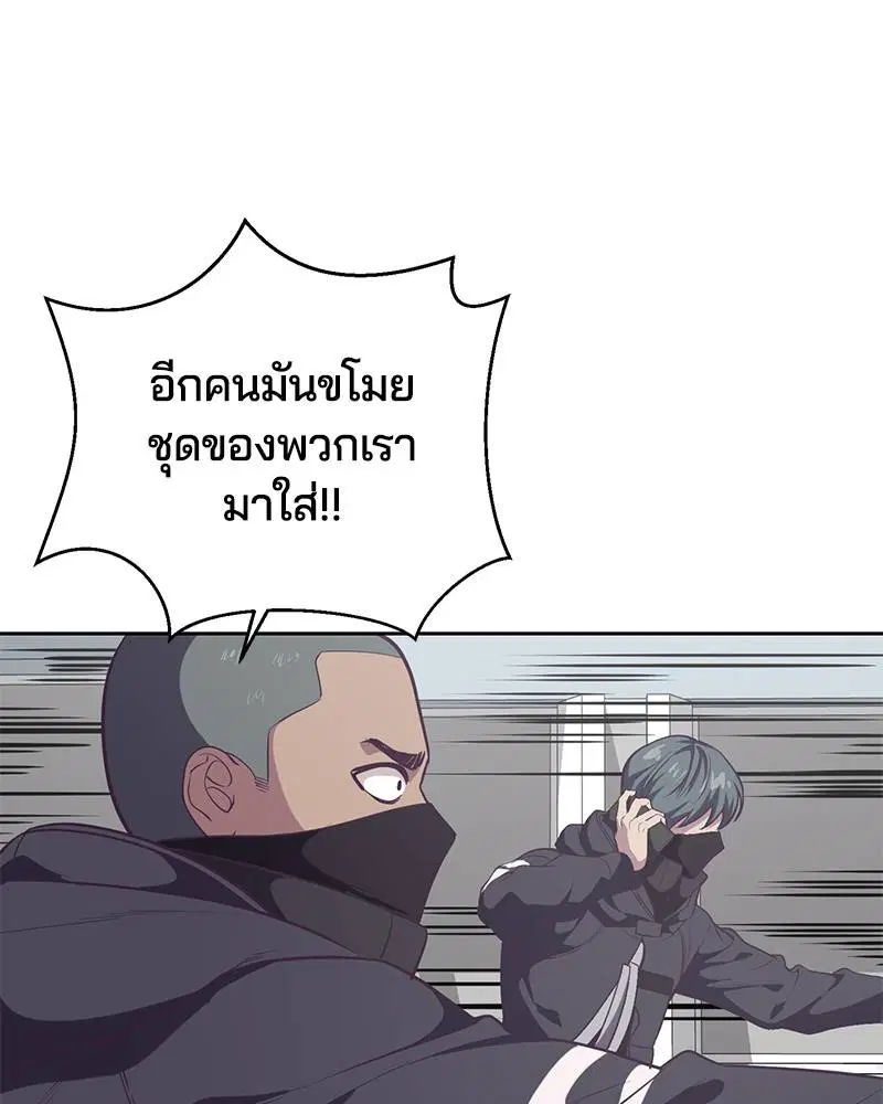 The Boy of Death ตอนที่ 86 หน้า 142