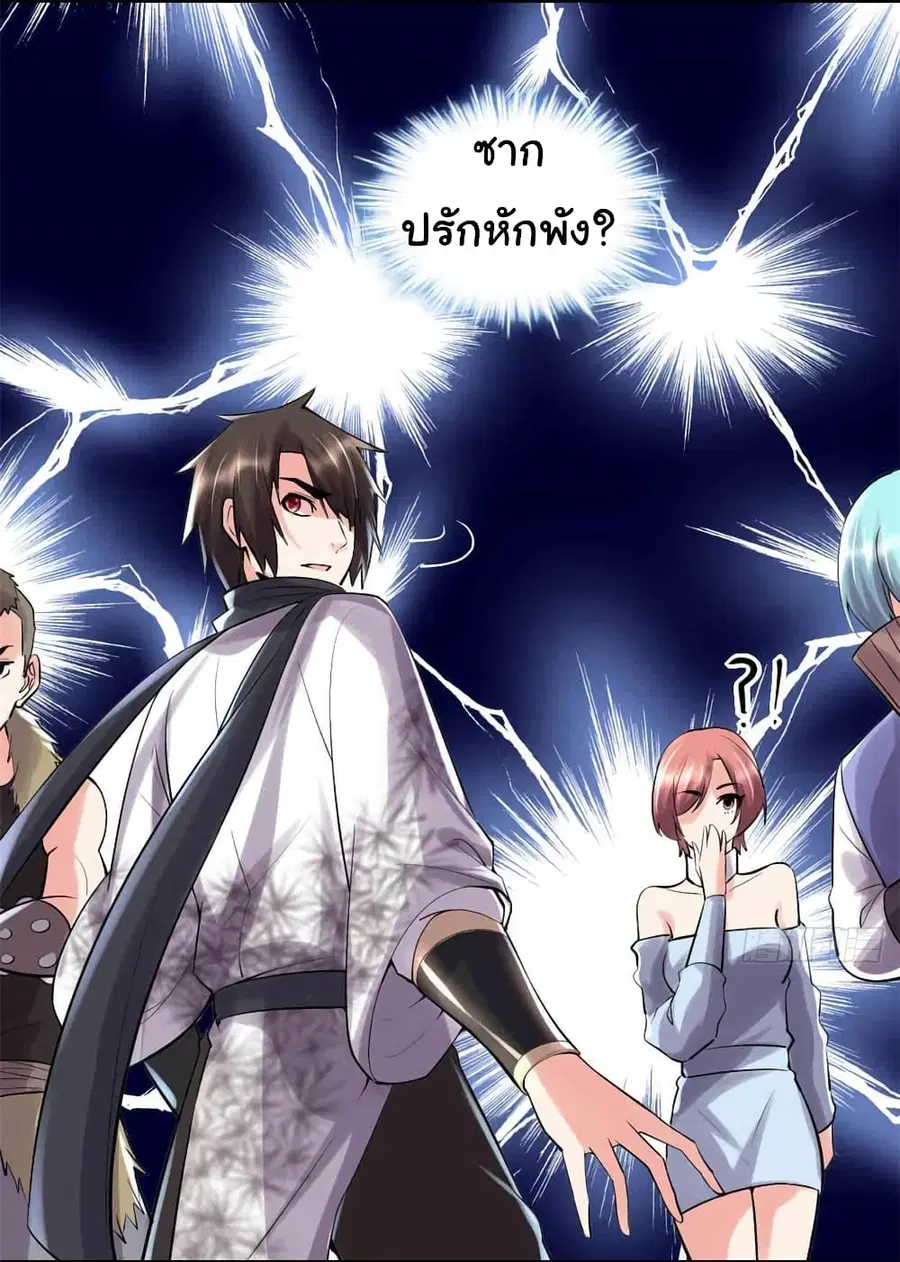 I might be A Fake Fairy ตอนที่ 77 หน้า 22
