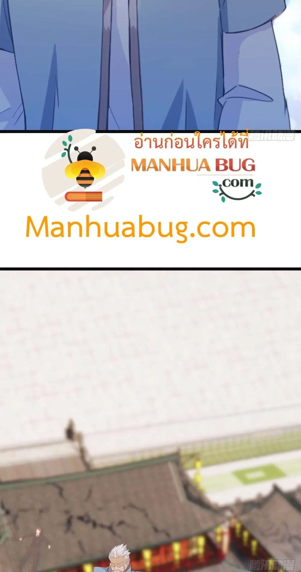 Master Cultivation Return ตอนที่ 477 หน้า 4