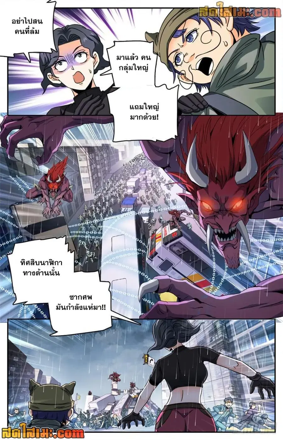 Versatile Mage ตอนที่ 412 หน้า 9