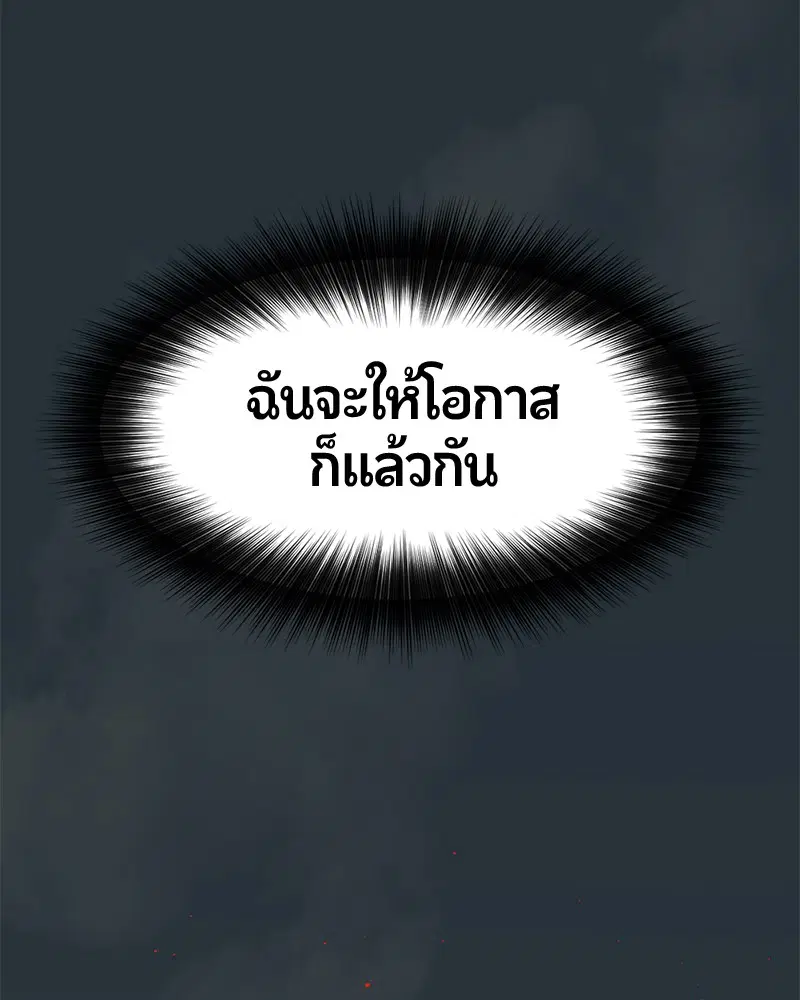 HERO KILLER ตอนที่ 49 หน้า 62