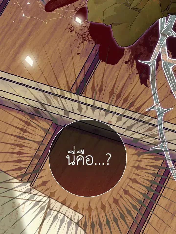 The Villain’s Match Is Too Perfect – คู่ดูตัวของนางร้ายเพอร์เฟกต์เกินไป ตอนที่ 29 หน้า 133