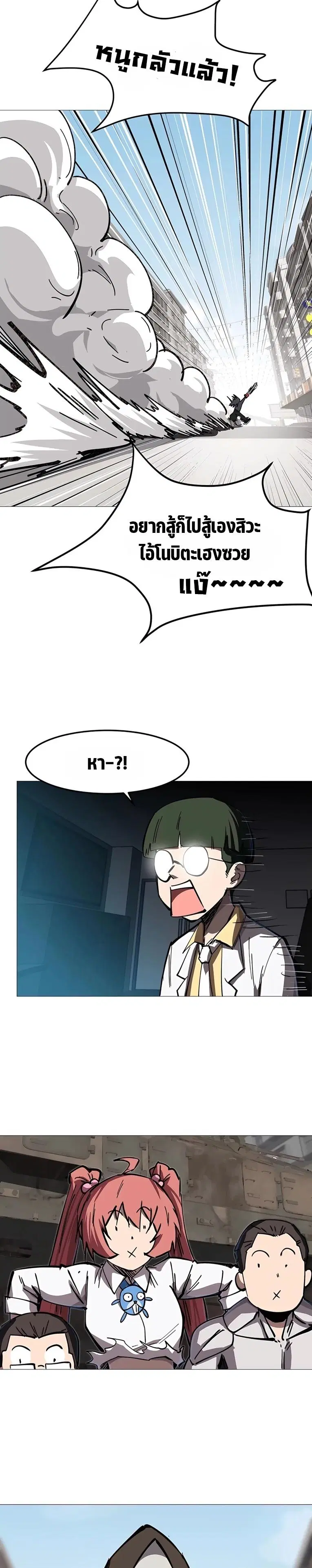 Mr.Zombie ตอนที่ 22 หน้า 7