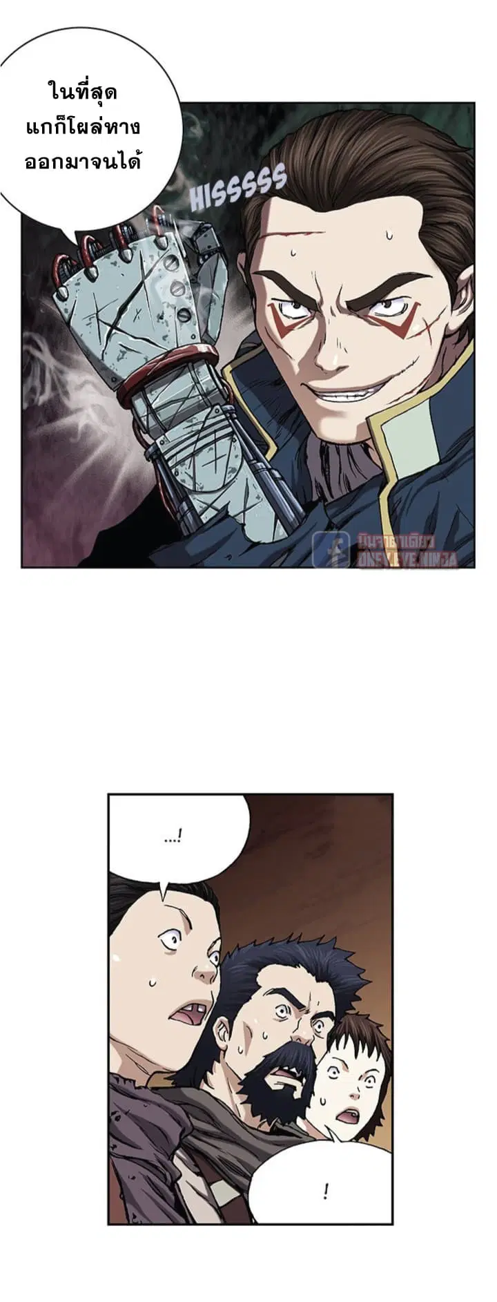 Leviathan ตอนที่ 37 หน้า 14