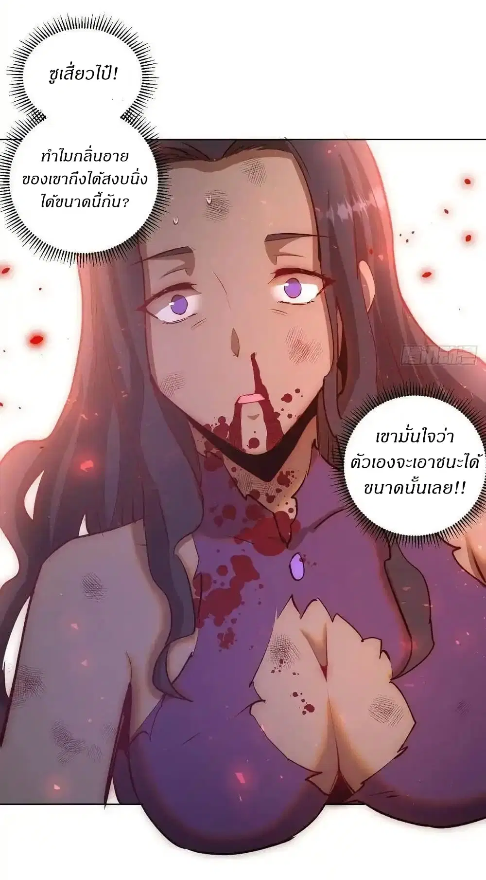 King Star Emperor ตอนที่ 107 หน้า 16