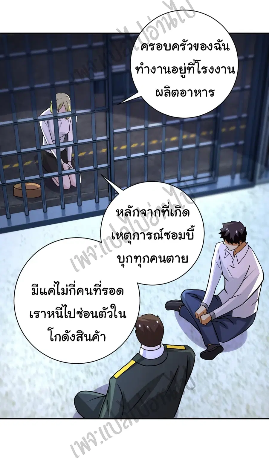 Apocalyptic Super System ตอนที่ 215 หน้า 22