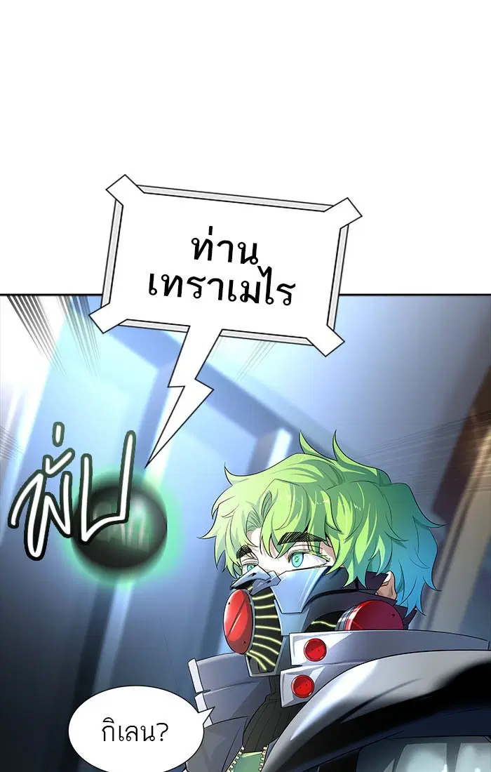 Tower of God ตอนที่ 546 หน้า 97