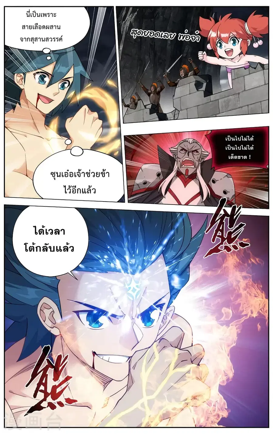 Doupo Cangqiong ตอนที่ 359 หน้า 18