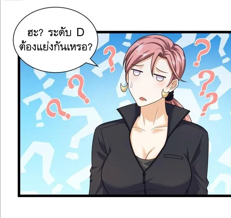 The First Order ตอนที่ 262 หน้า 10
