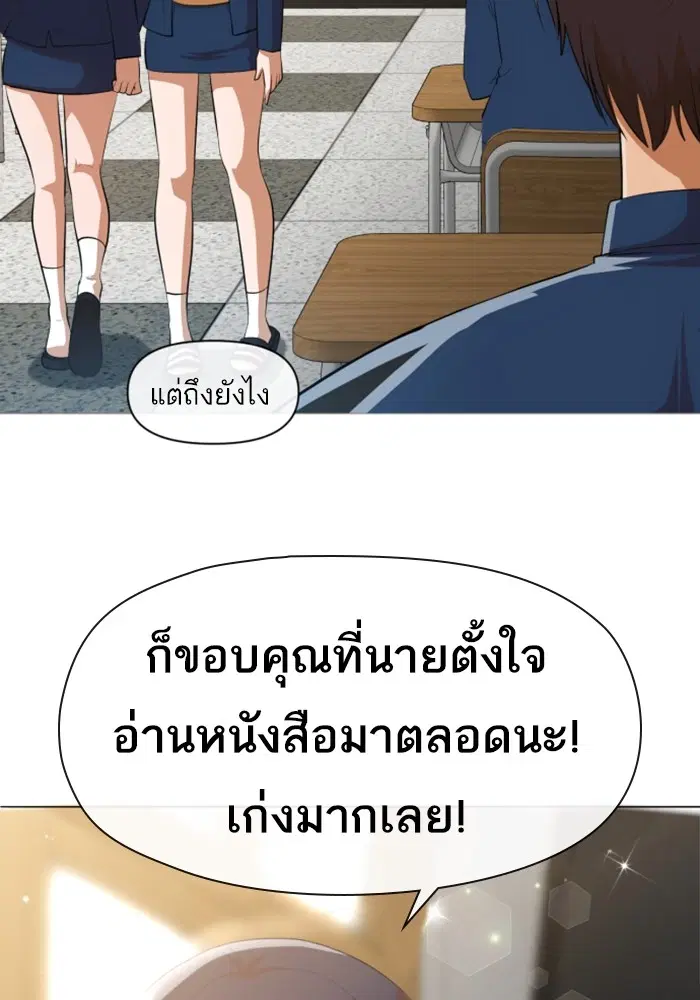 Random Chat ตอนที่ 285 หน้า 23