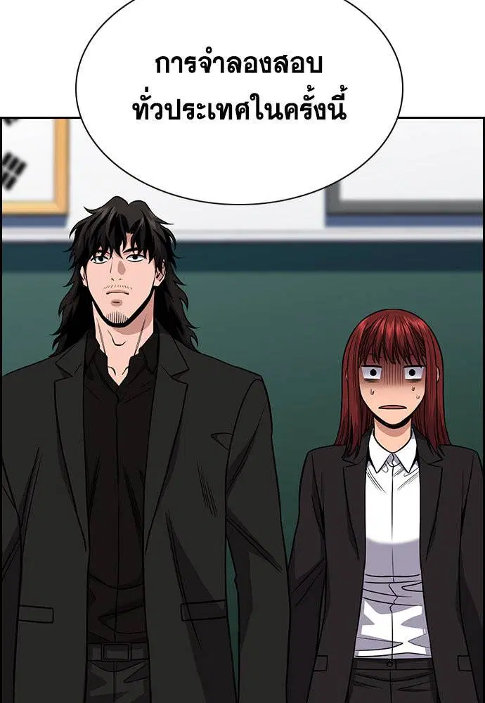 True Education ตอนที่ 125 หน้า 53