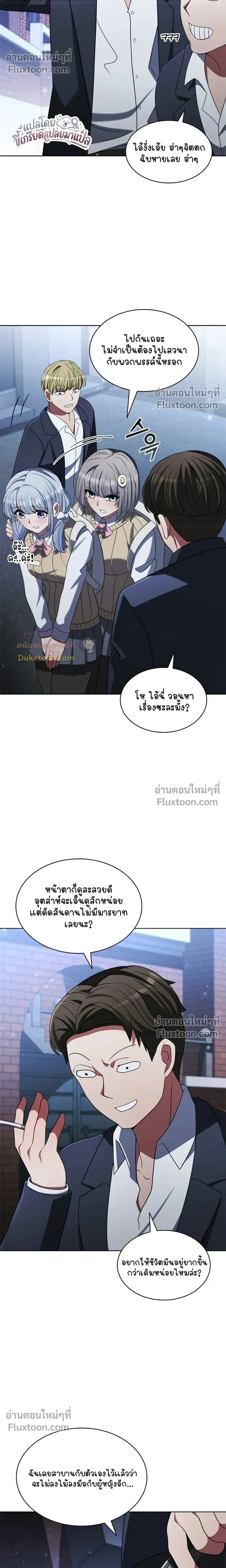 Part-Time Grim Reaper ตอนที่ 61 หน้า 26