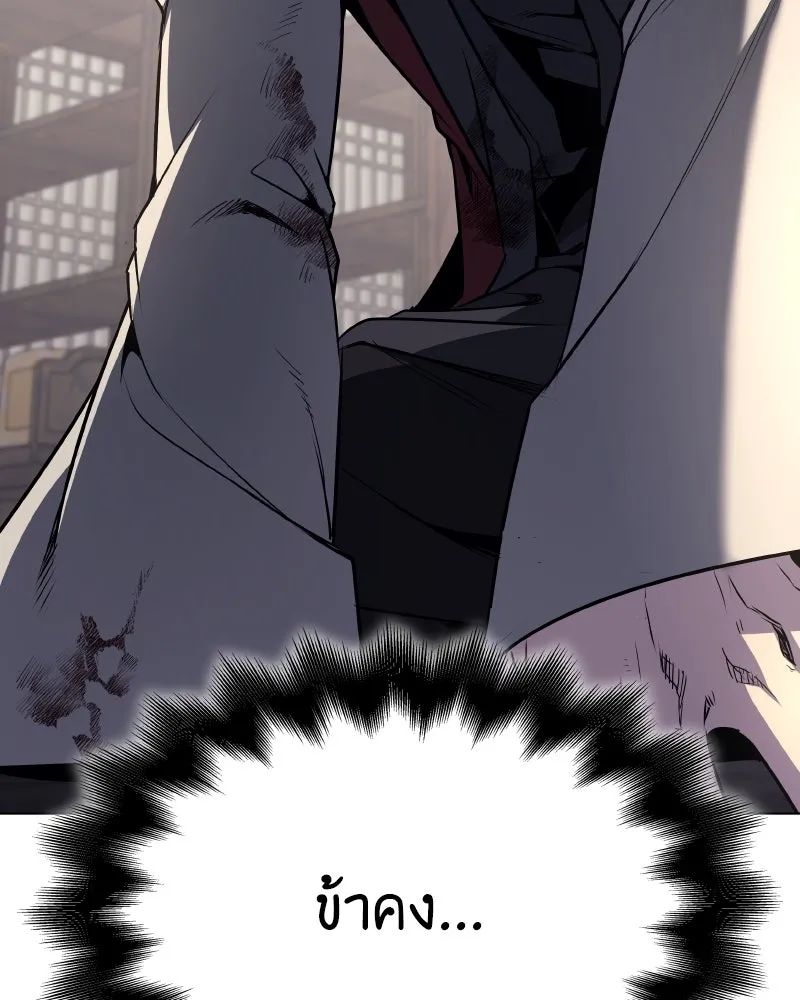 I Reincarnated As The Crazed Heir เกิดอีกทีเป็นว่าที่ประมุขลัทธิมาร ตอนที่ 112 หน้า 184