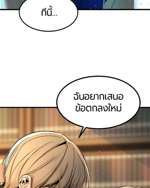 HERO KILLER ตอนที่ 29 หน้า 117