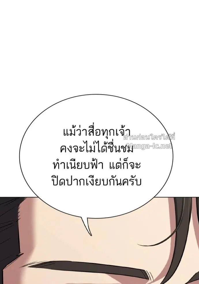 Reborn Rich ตอนที่ 175 หน้า 122