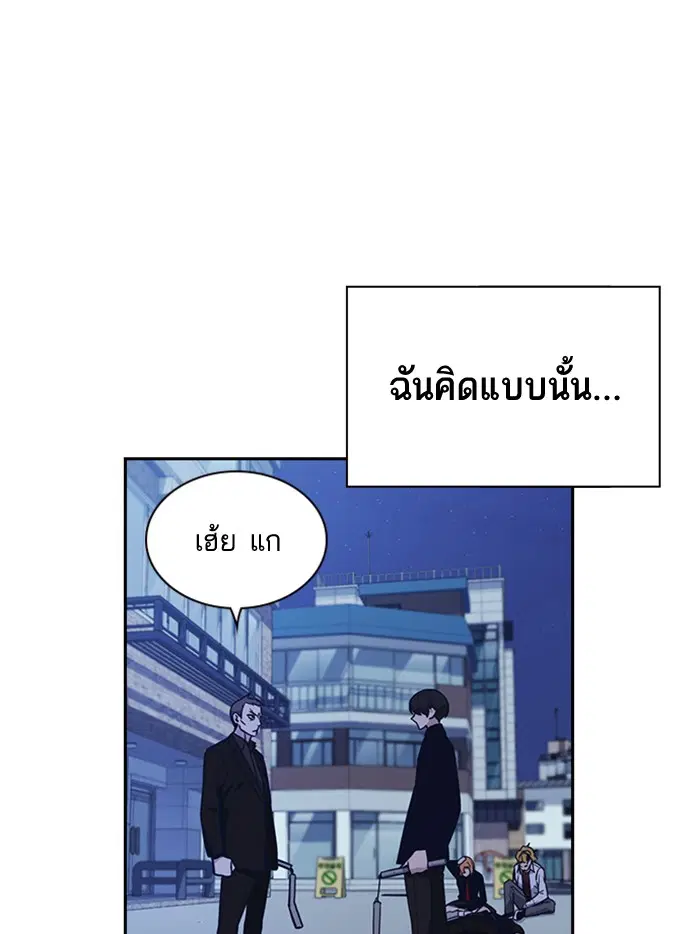 Study Group ตอนที่ 64 หน้า 9