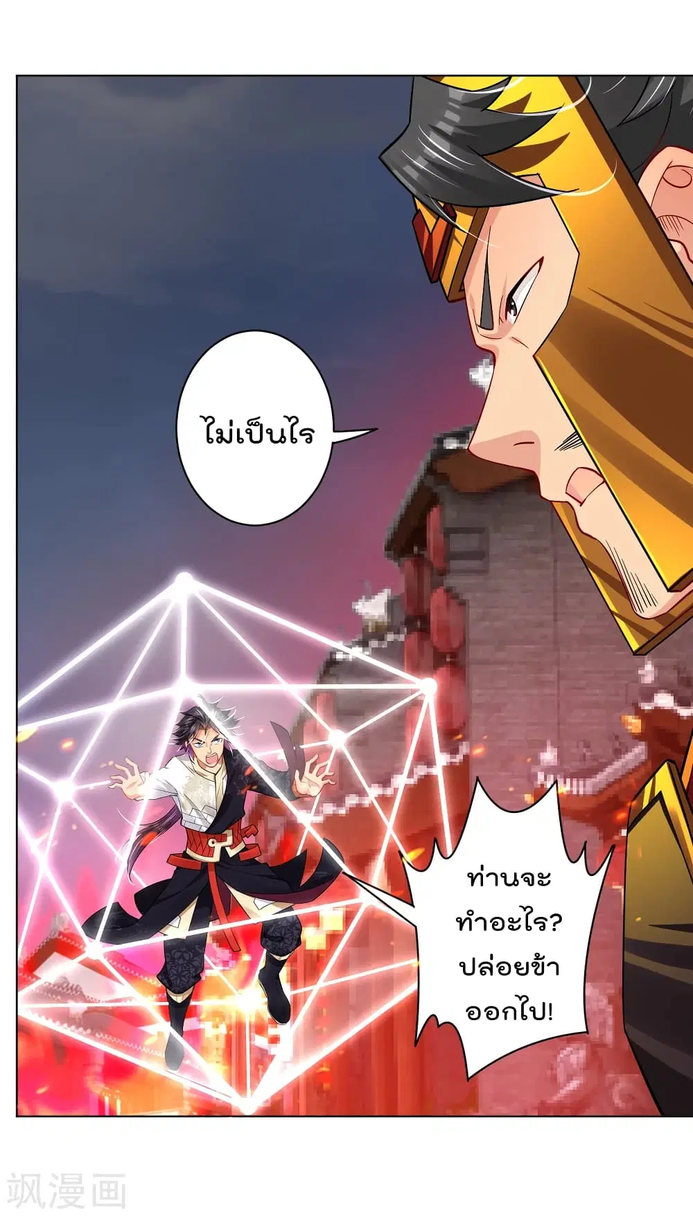 Rebirth God of War ตอนที่ 215 หน้า 4