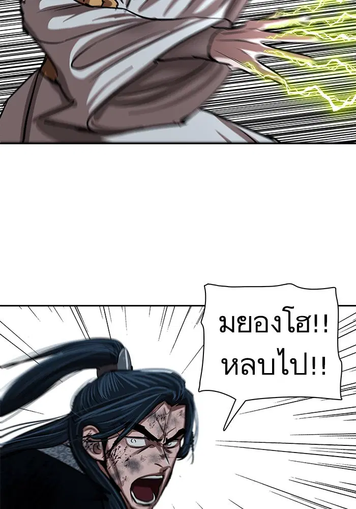 Escort Warrior ตอนที่ 226 หน้า 72