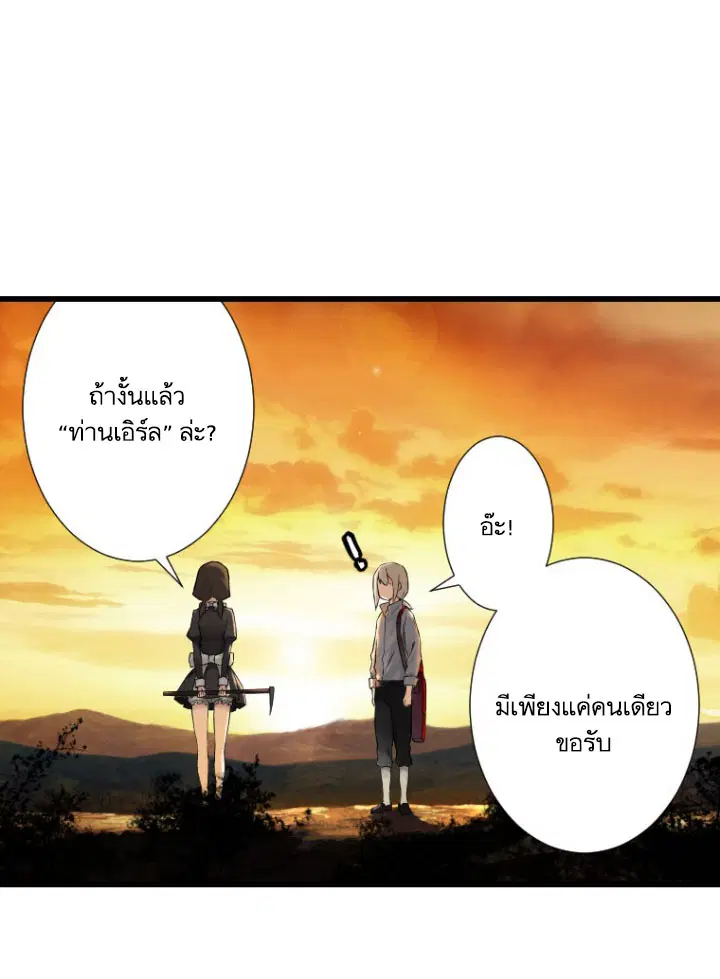 Her Summon ตอนที่ 13 หน้า 56