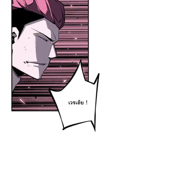 SuperNova ตอนที่ 57 หน้า 89