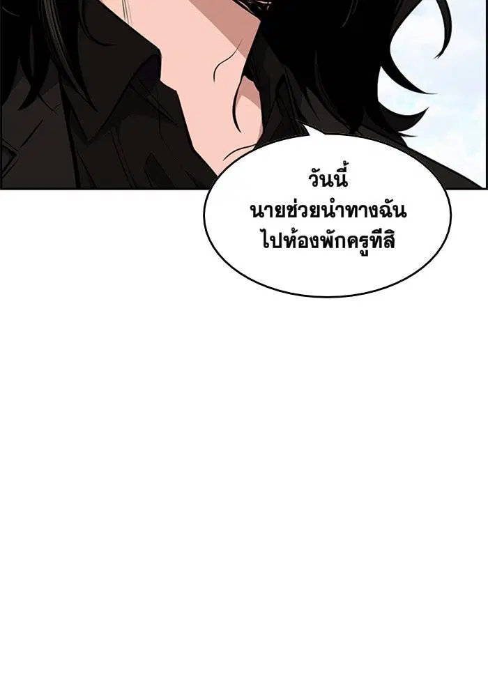True Education ตอนที่ 1 หน้า 124