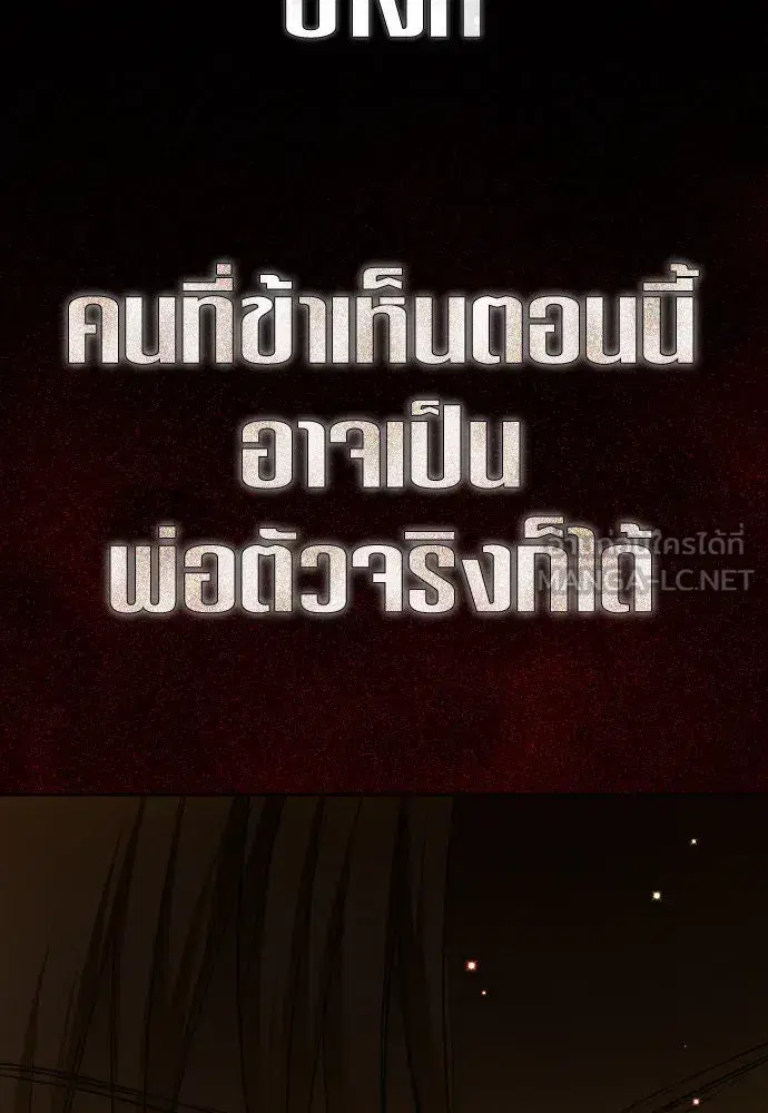 Your Throne ตอนที่ 216 หน้า 15
