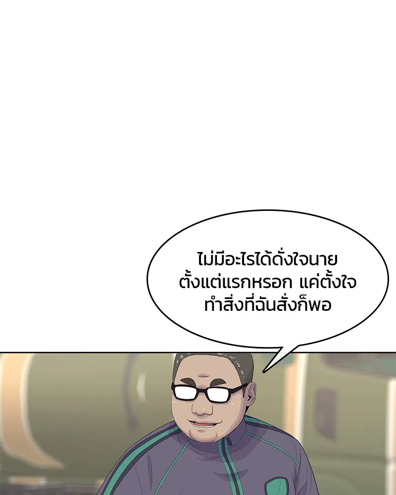 Kitchen Soldier ตอนที่ 155 หน้า 82