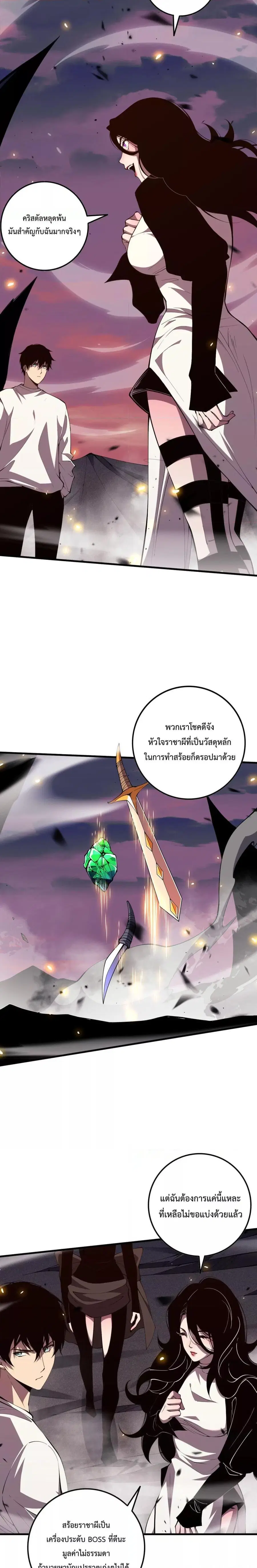 Necromancer King of The Scourge ตอนที่ 67 หน้า 4