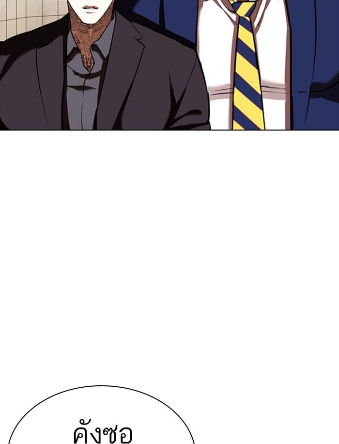 Lookism ตอนที่ 349 หน้า 132
