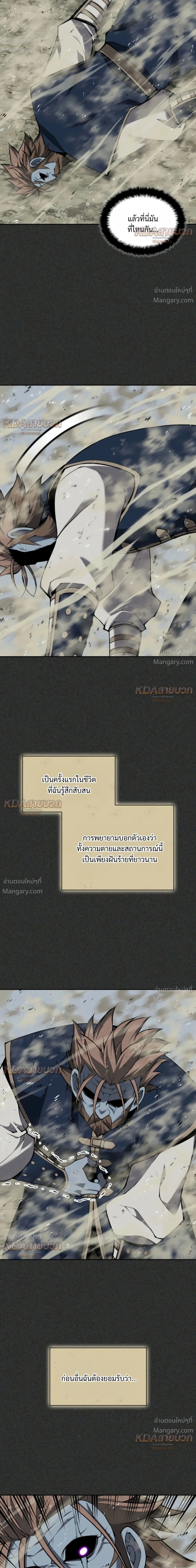 Overgeared (Remake) ตอนที่ 337 หน้า 21