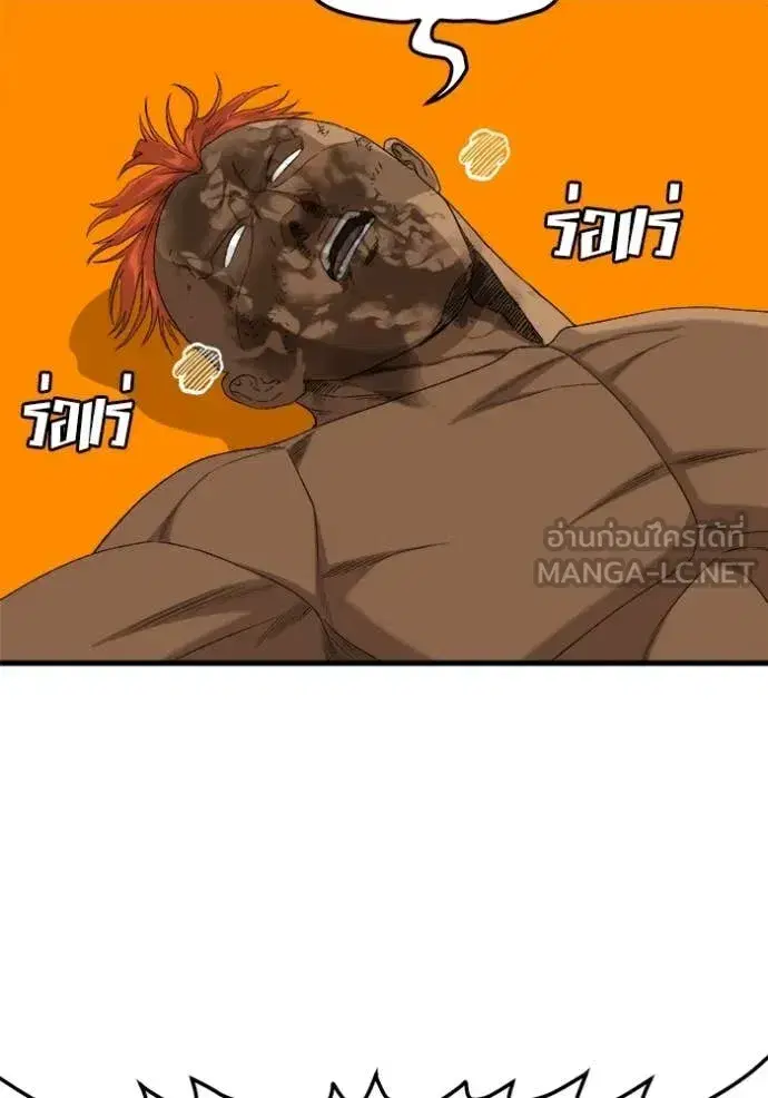 Bad Guy ตอนที่ 293 หน้า 75