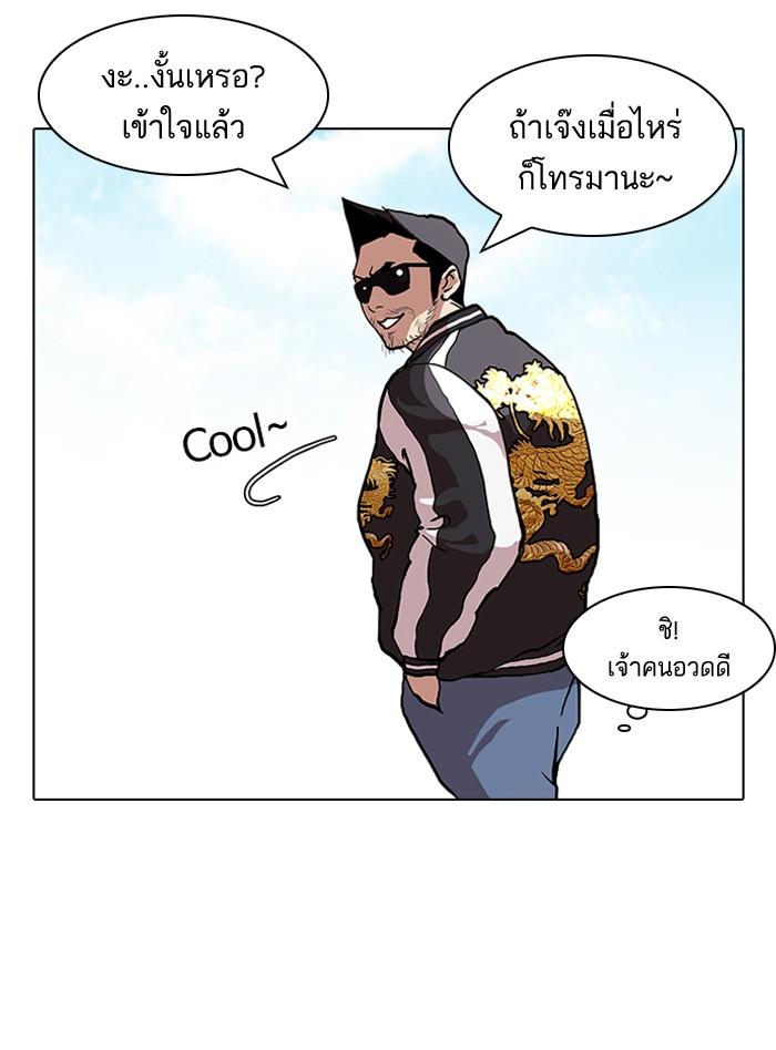 Lookism ตอนที่ 72 หน้า 18