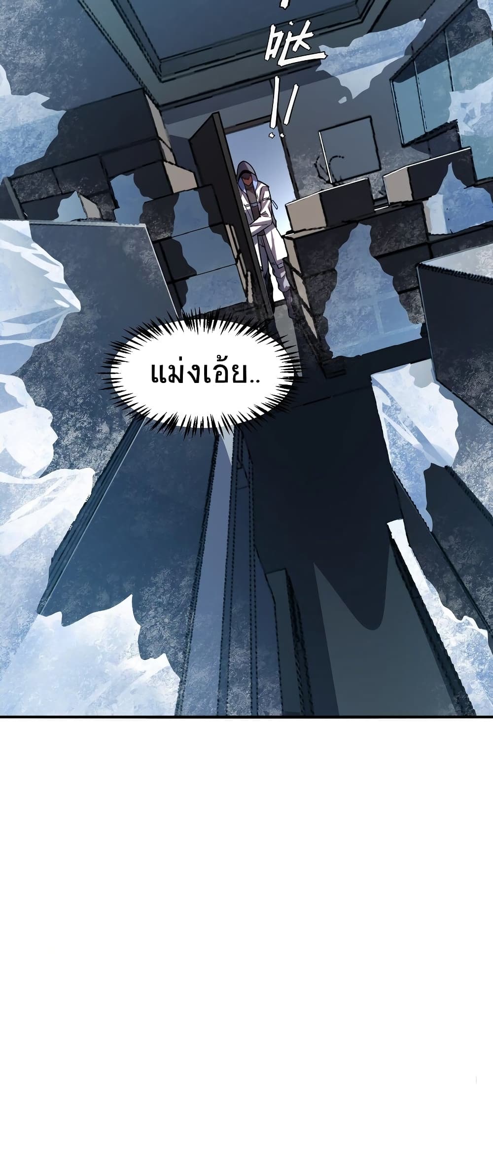 The King of Snow ราชาแห่งหิมะ ตอนที่ 7 หน้า 42