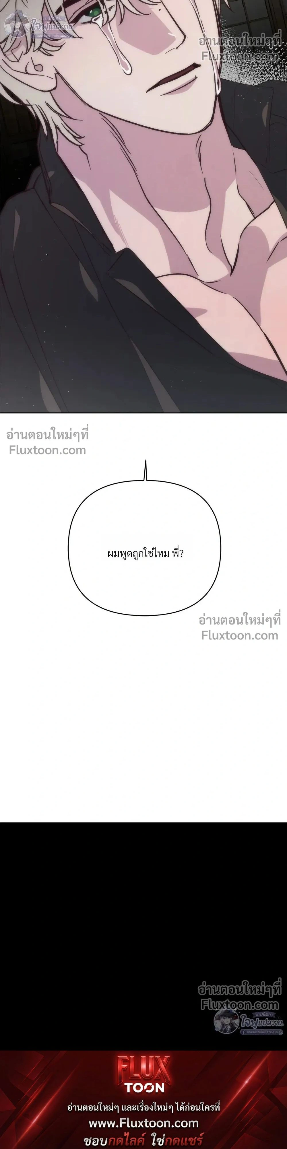 Master of C – นายของ C ตอนที่ 2 หน้า 27
