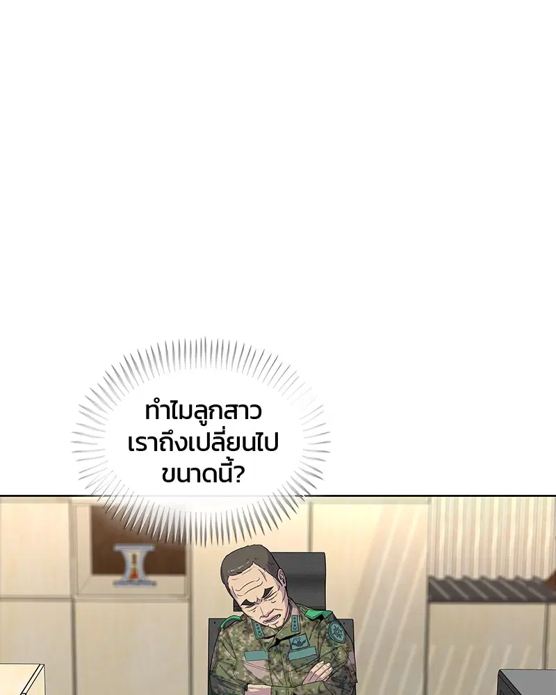 Kitchen Soldier ตอนที่ 79 หน้า 36