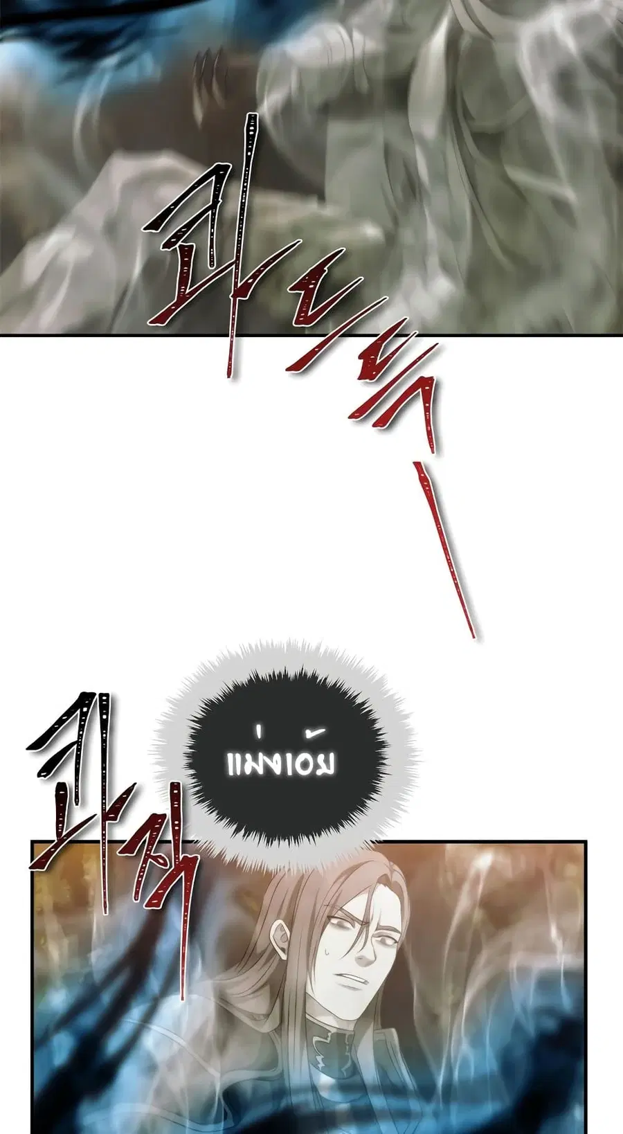 Ranker Who Lives A Second Time ตอนที่ 94 หน้า 39