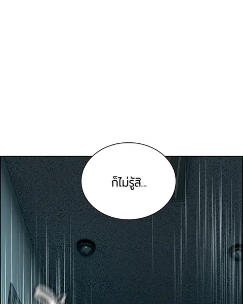 Jungle Juice ตอนที่ 82 หน้า 127