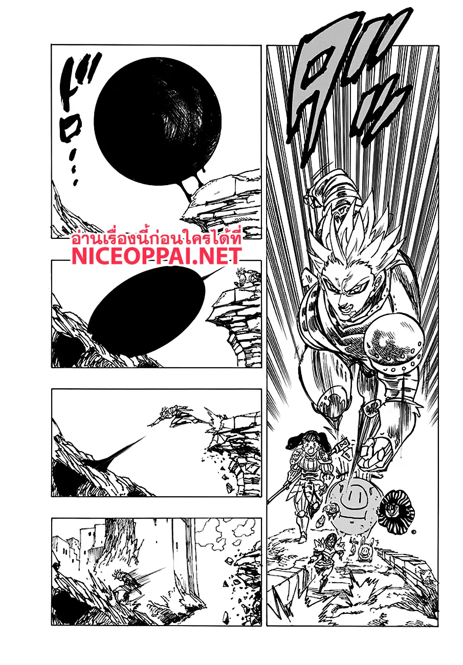 Nanatsu no Taizai ตอนที่ 226 หน้า 10