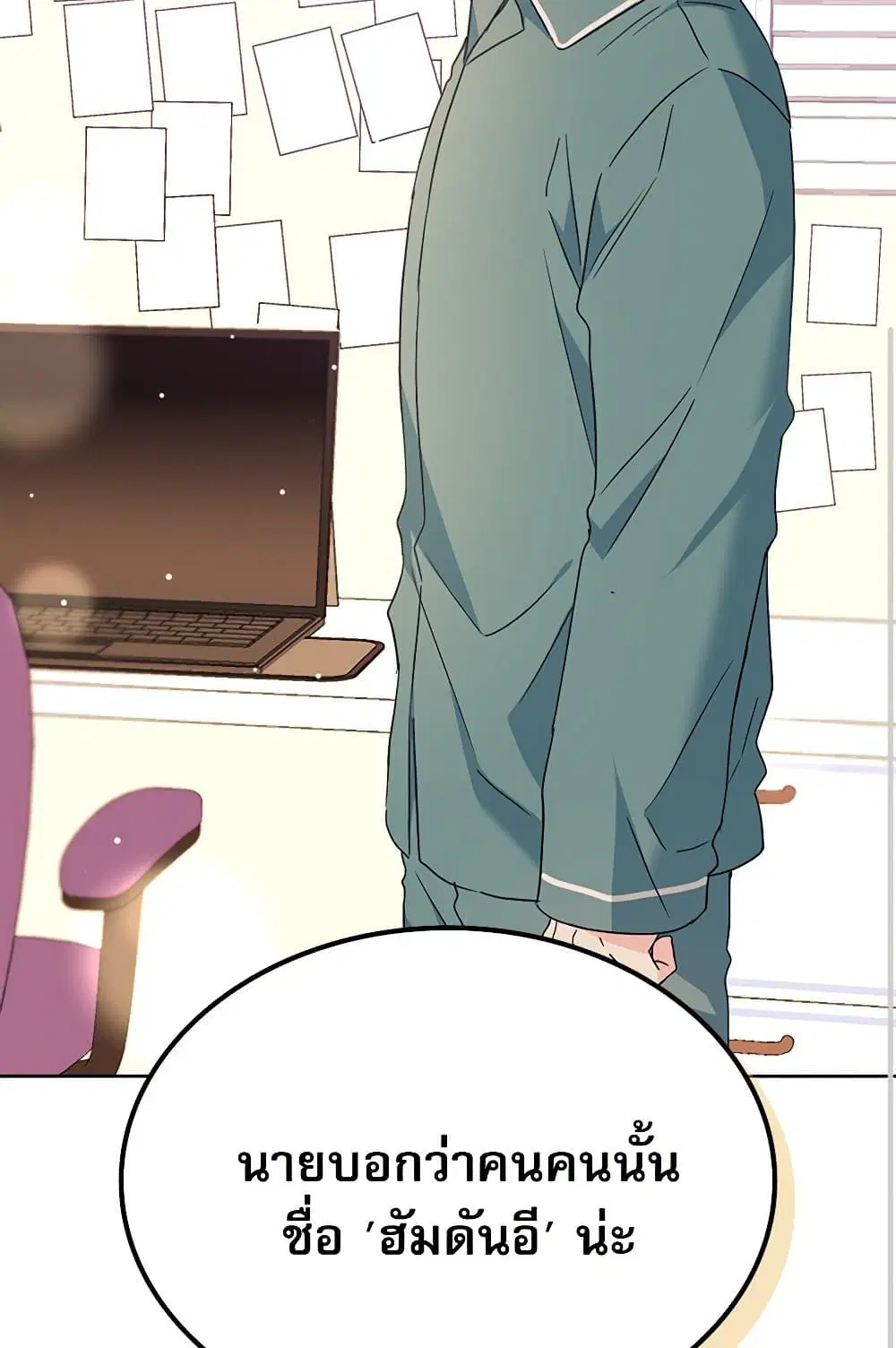 My Life as an Internet Novel ตอนที่ 205 หน้า 66