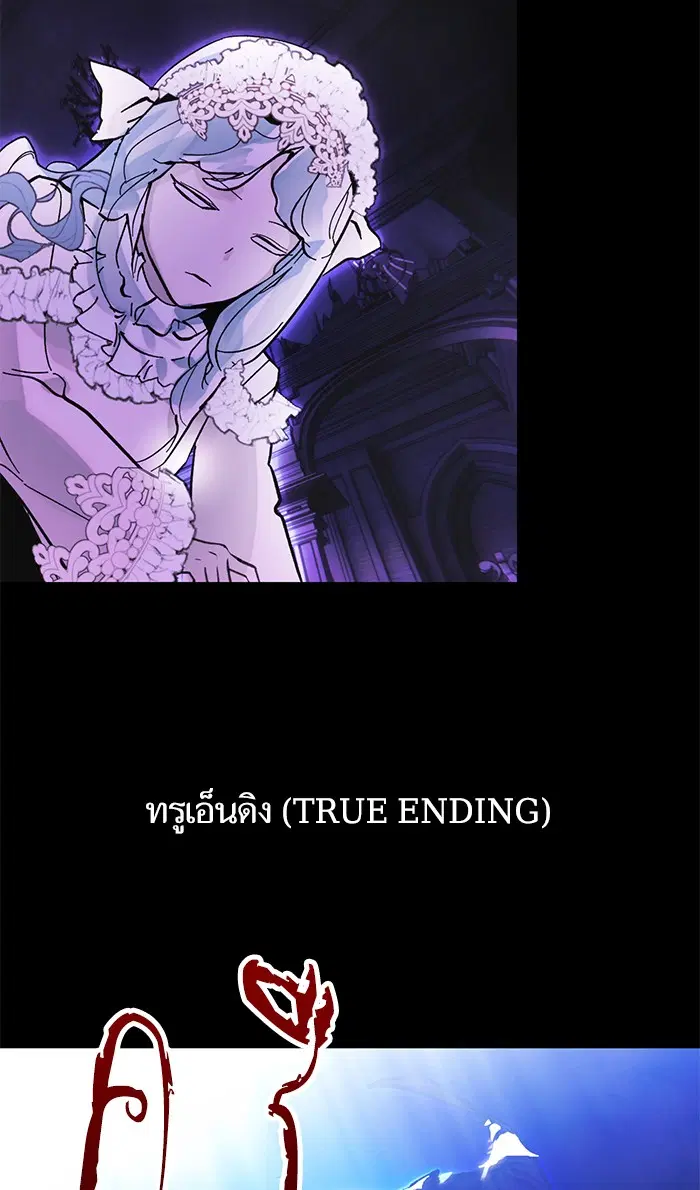 Return to Player ตอนที่ 62 หน้า 47