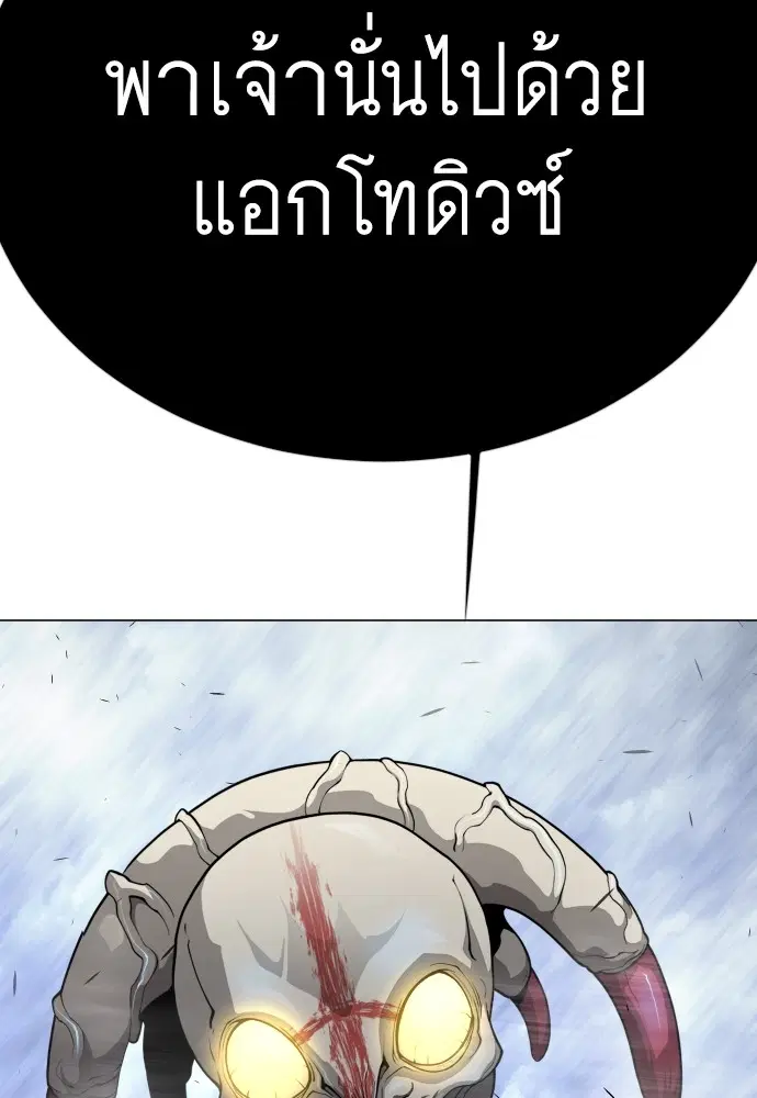 Superhuman Era ตอนที่ 180 หน้า 162