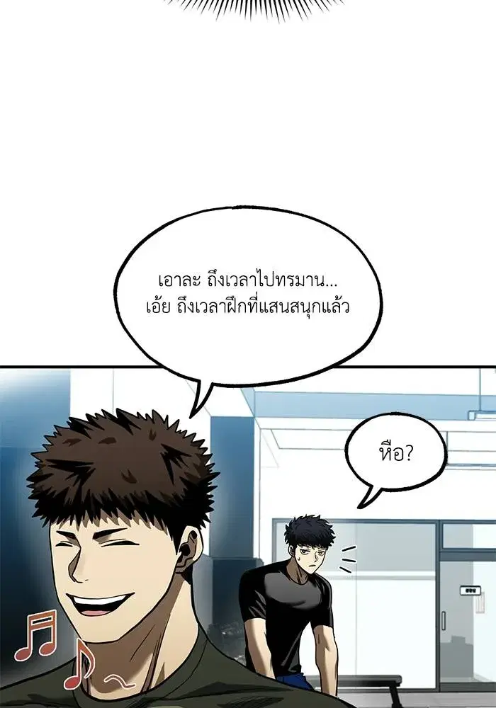 King of the Octagon ตอนที่ 22 หน้า 49