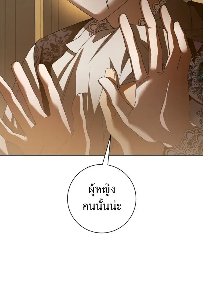 Your Throne ตอนที่ 129 หน้า 22