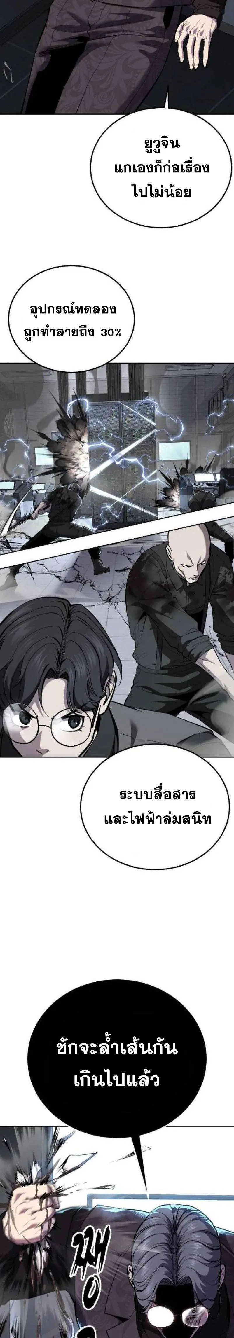The Boy of Death ตอนที่ 313 หน้า 6