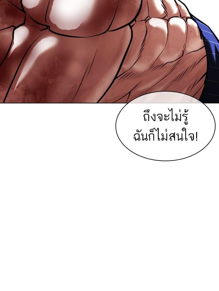 Lookism ตอนที่ 410 หน้า 87