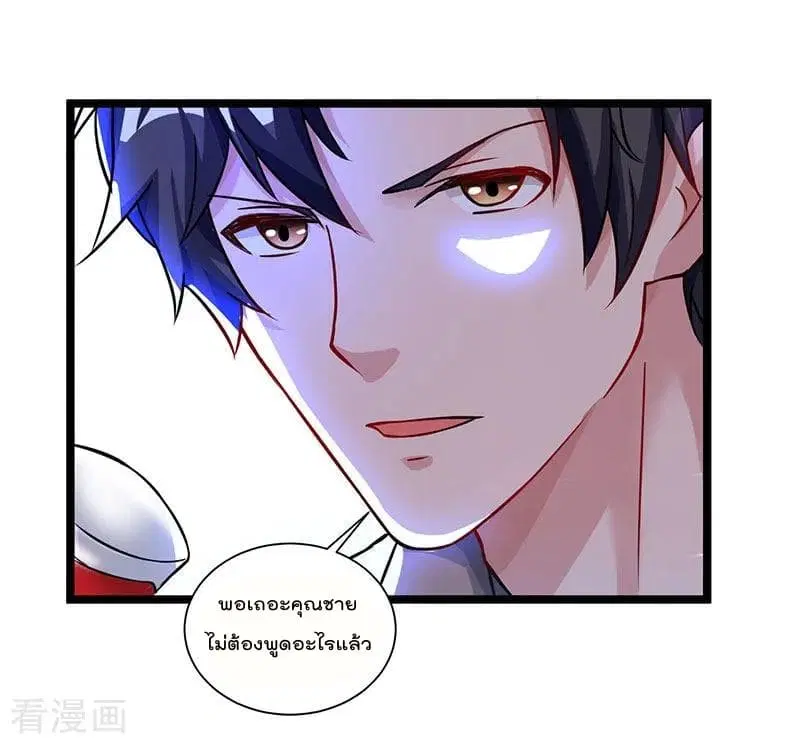 Rebirth Abandoned Less Return ตอนที่ 33 หน้า 13