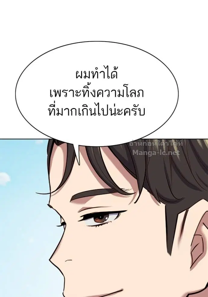 Reborn Rich ตอนที่ 162 หน้า 10