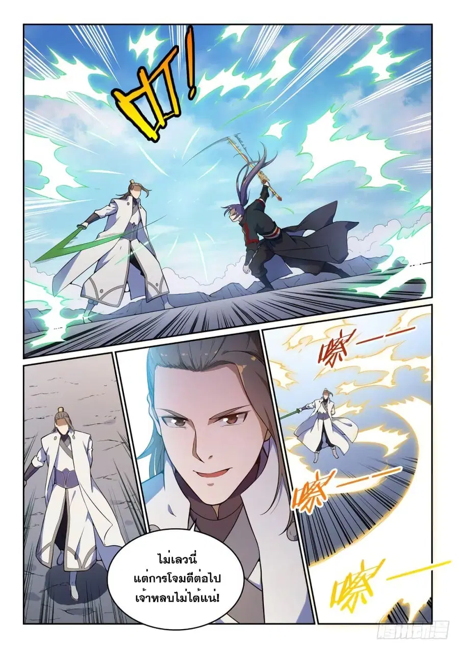 Bailian Chengshen ตอนที่ 502 หน้า 12