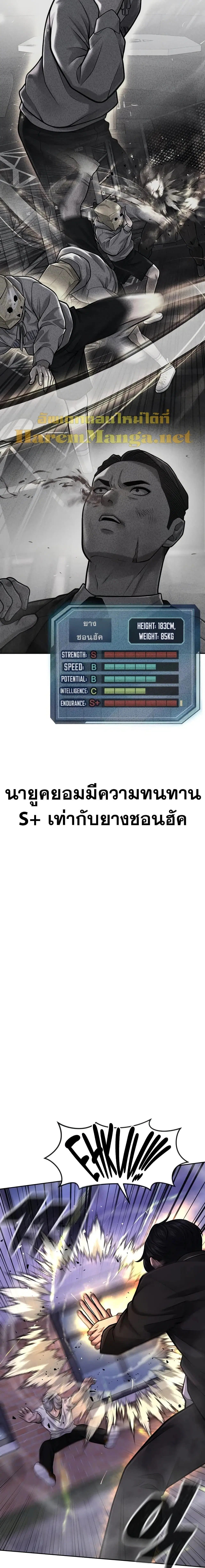 Quest Supremacy ตอนที่ 48 หน้า 11
